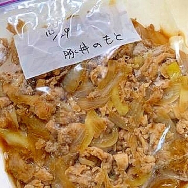 忙しい時用に　☆　冷凍・豚丼の素